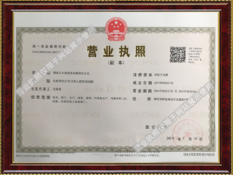 九木堂家具酒店家具,九木堂家具办公家具,九木堂家具学校家具,湖南九木堂家具有限责任公司 九木堂家具酒店家具,九木堂家具办公家具,九木堂家具学校家具,湖南九木堂家具有限责任公司