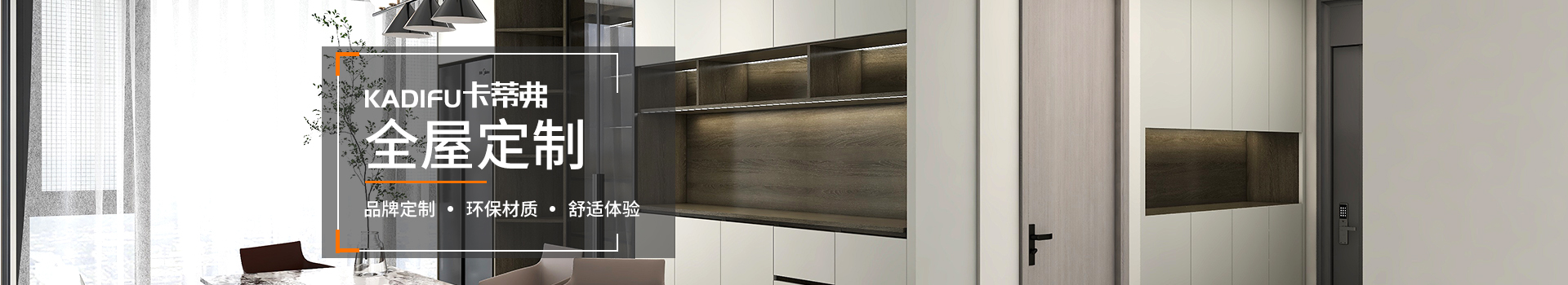 湖南九木堂家具有限责任公司_怀化全屋定制|怀化实木定制衣柜